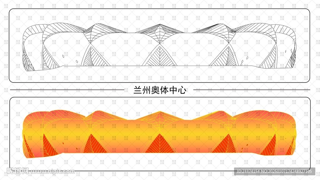 蘭州奧體中心