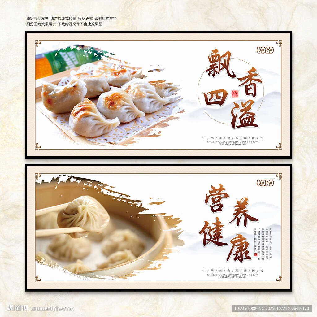 早點早餐展板