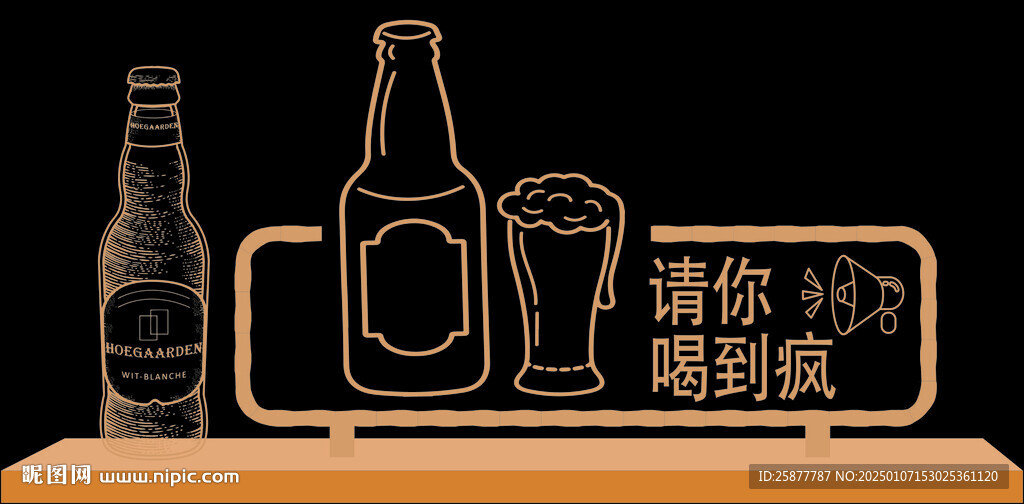 酒杯酒瓶