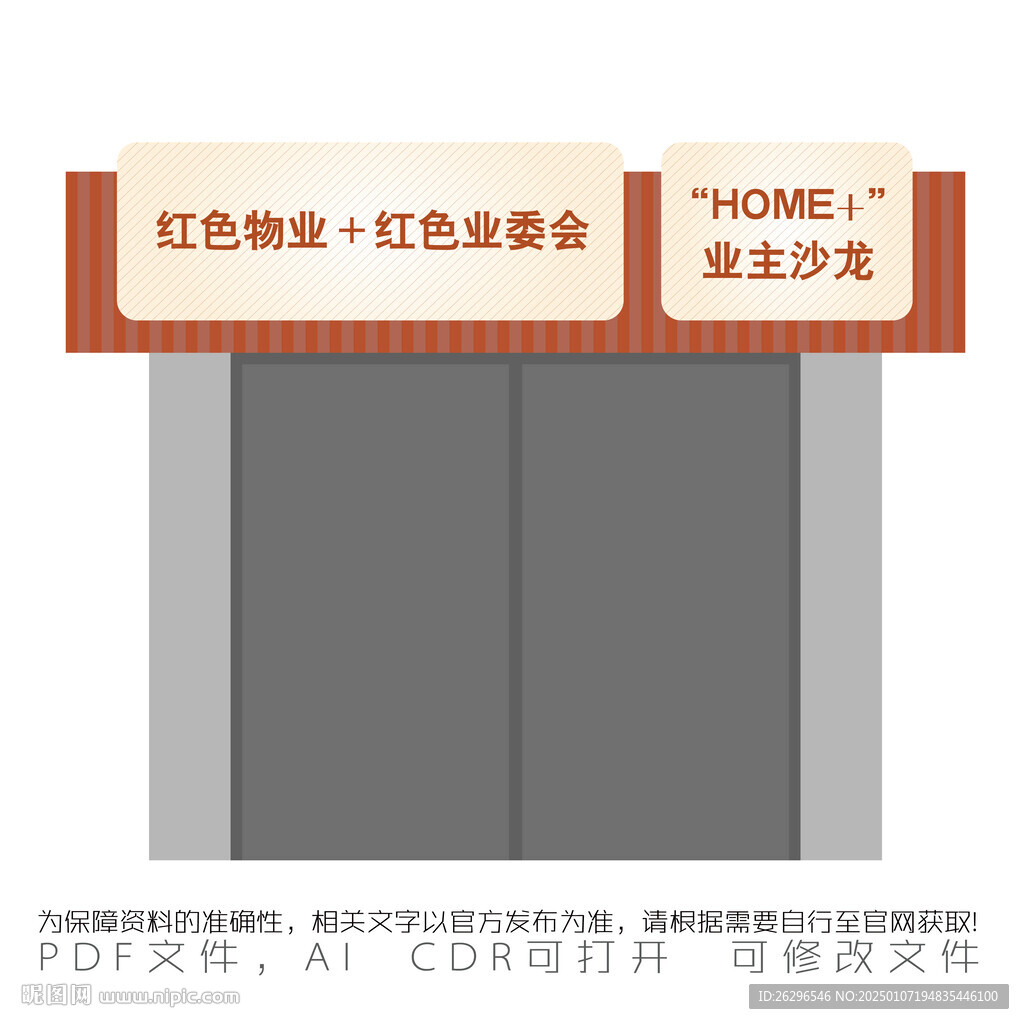 門頭