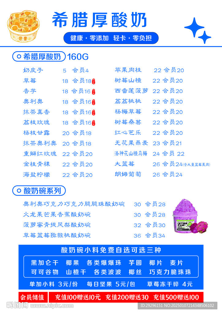 厚切酸奶