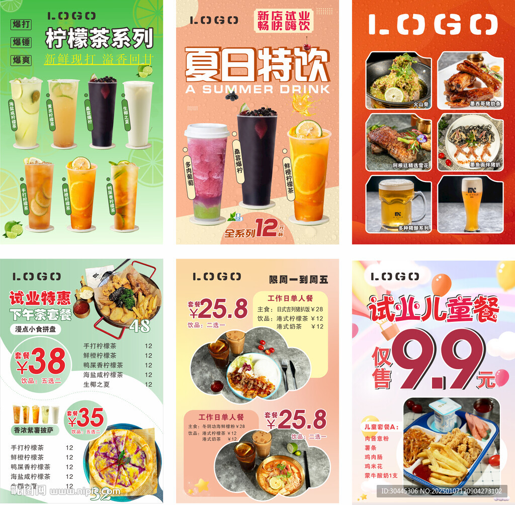 奶茶海報圖片