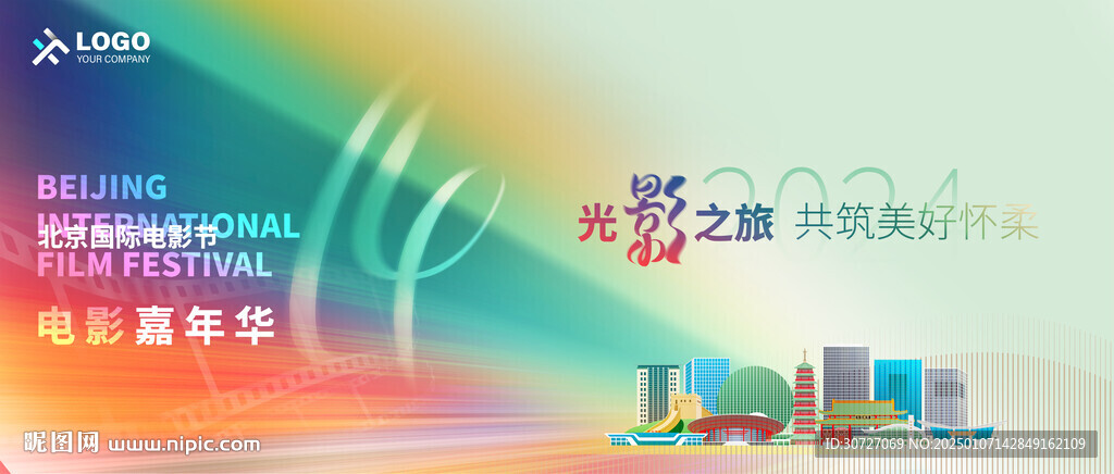 電影節(jié)