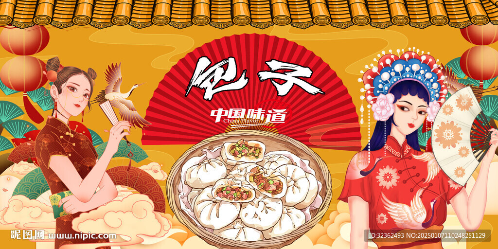 包子鋪