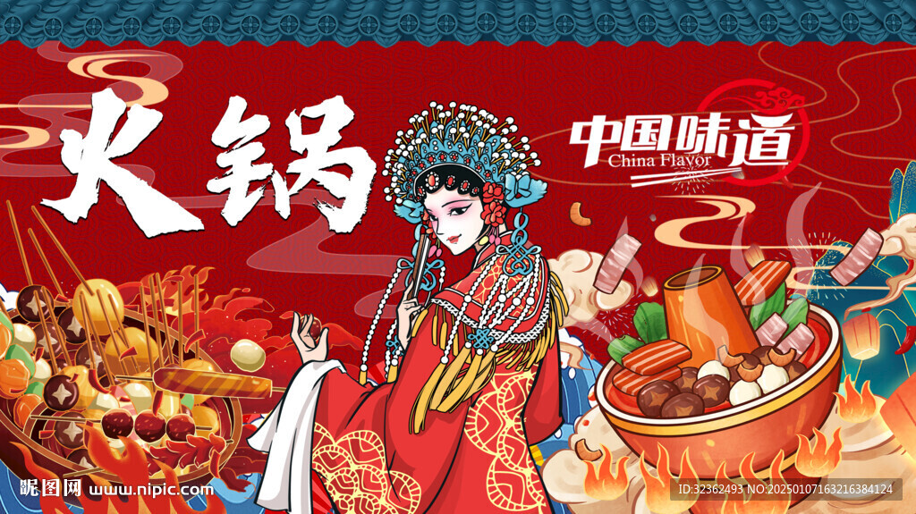 工裝國潮美女火鍋背景