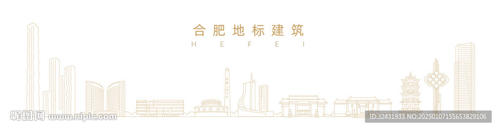合肥地標(biāo)建筑