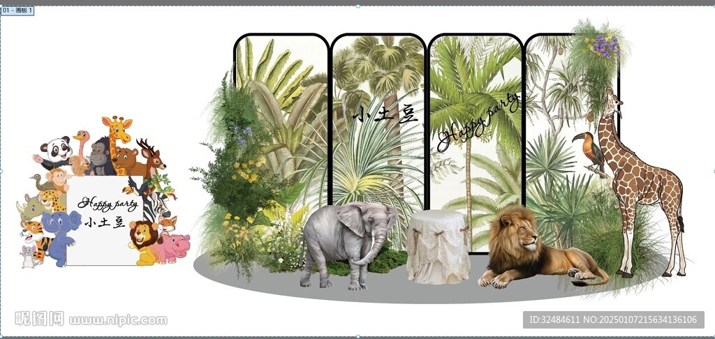 動物樂園