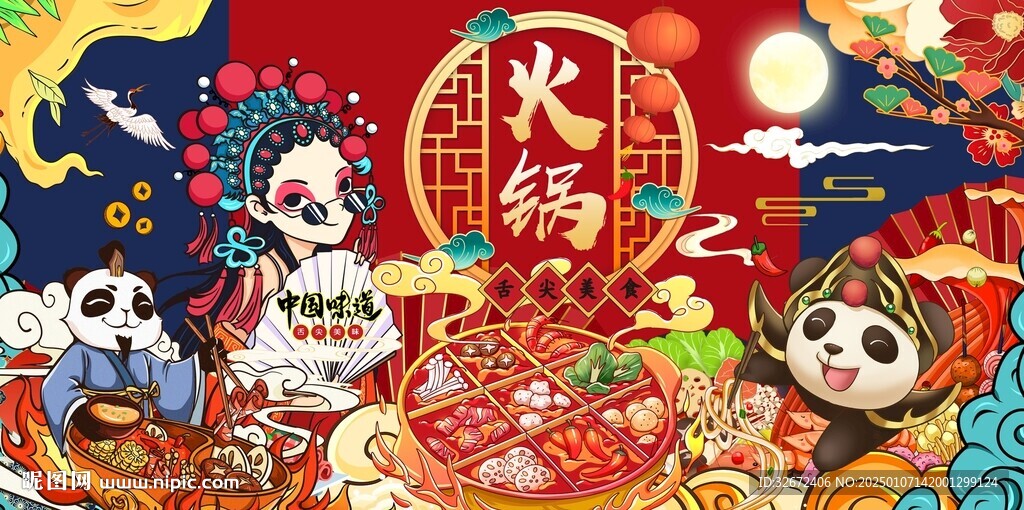 國潮火鍋背景墻圖片