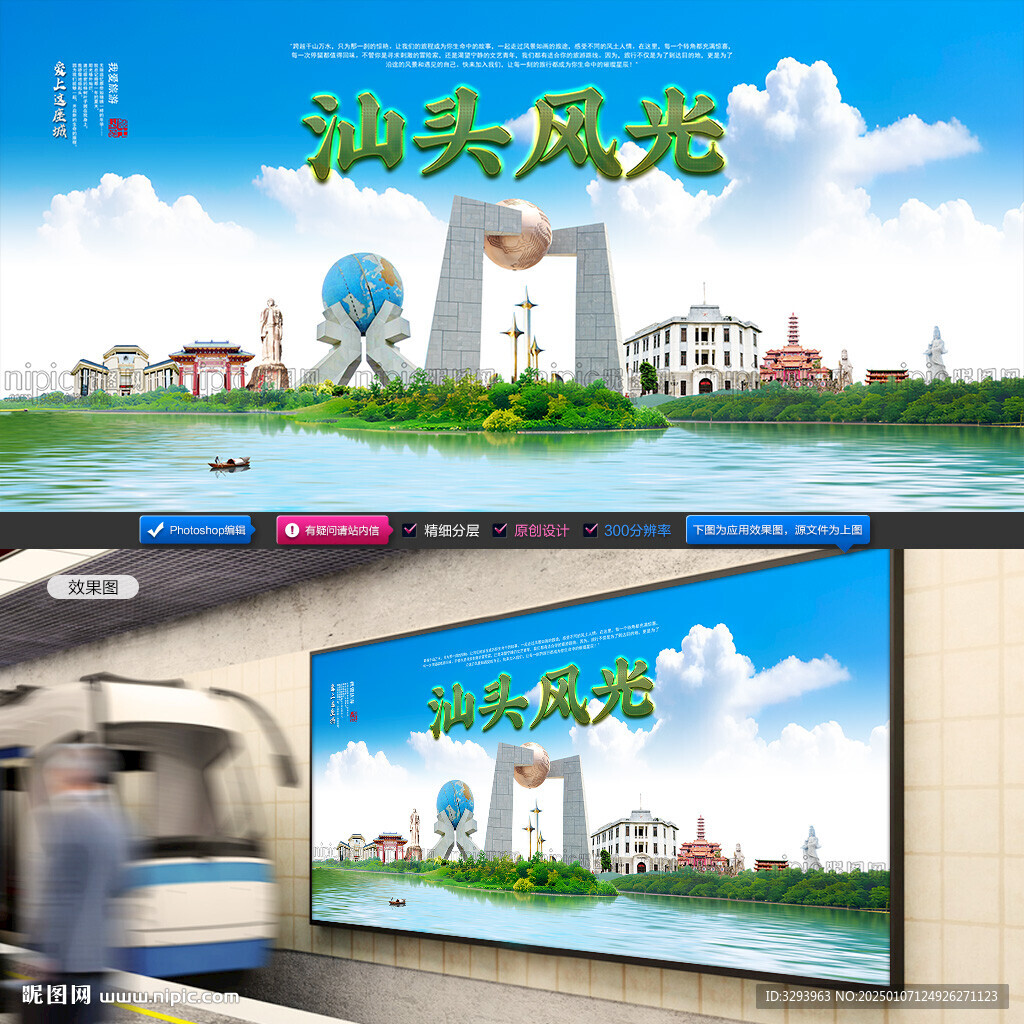 汕頭旅游