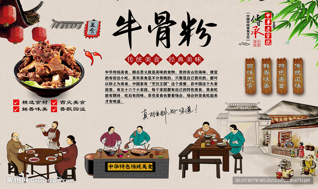 牛骨粉