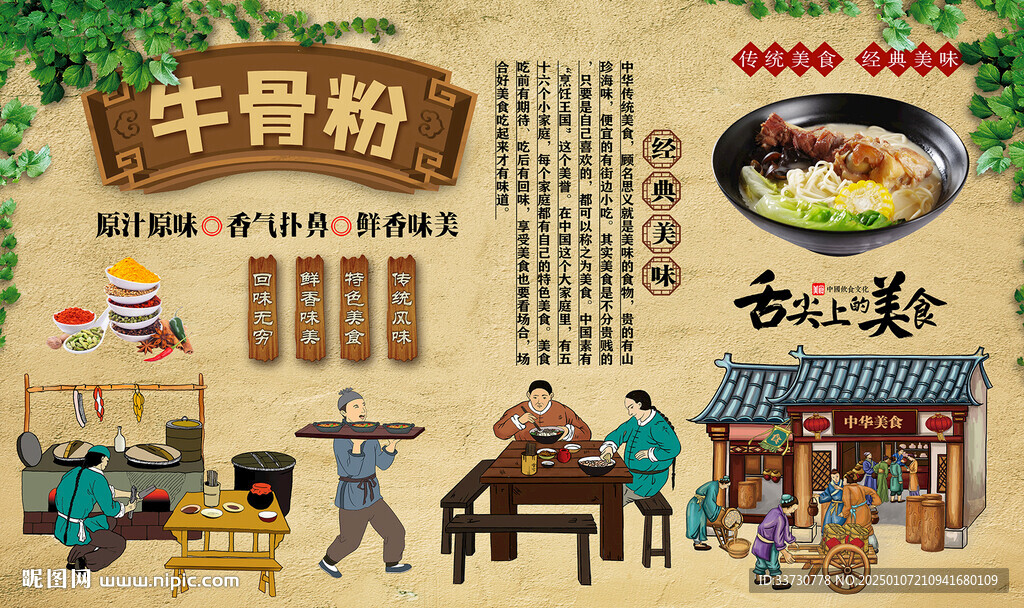 牛骨粉