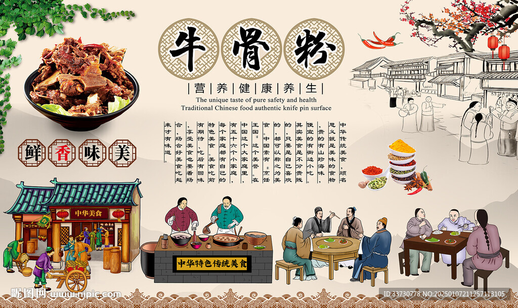 牛骨粉