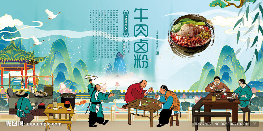 牛肉鹵粉