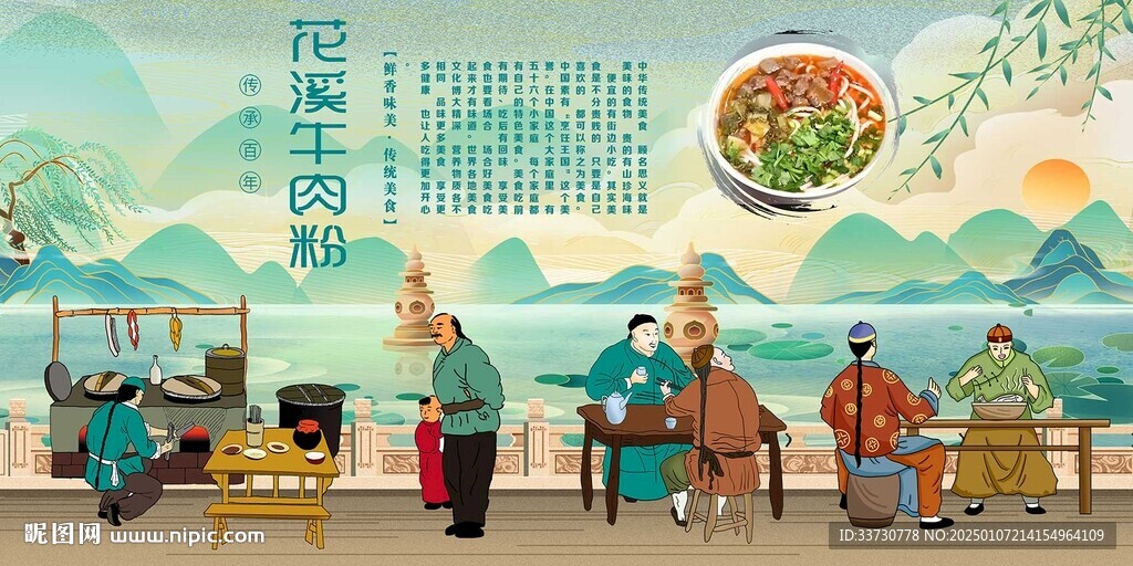花溪牛肉粉
