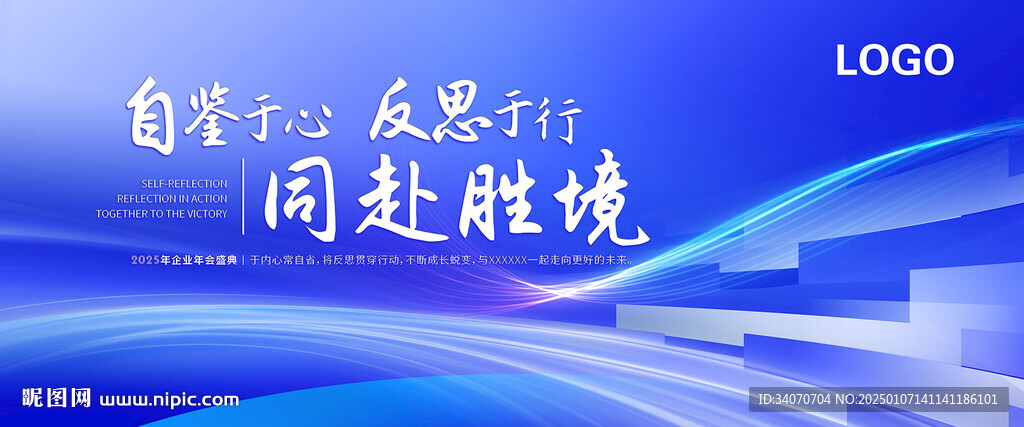 年會年會背景2025年會蛇年蛇