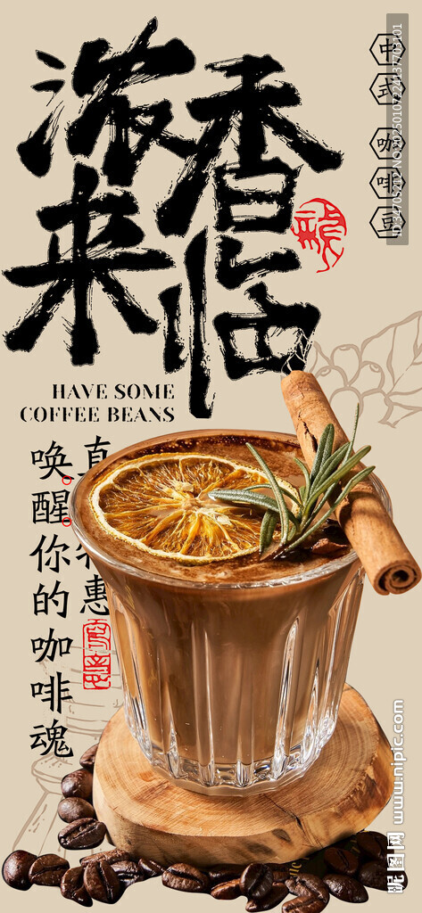 咖啡海報(bào)分享