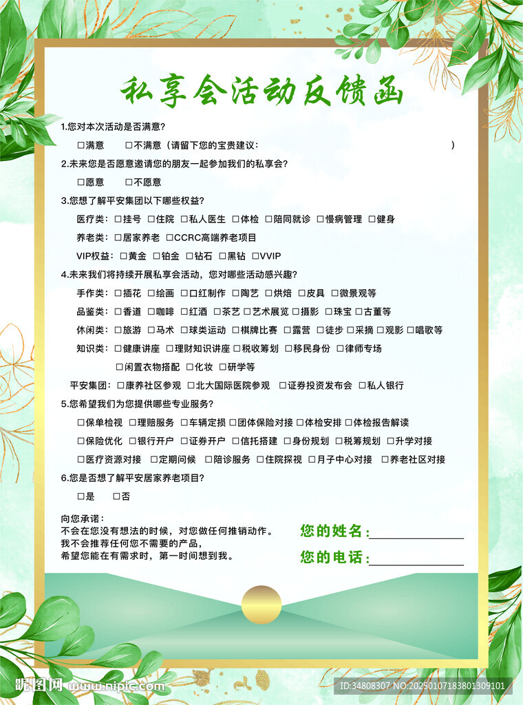 賀卡 感謝信 彩頁宣傳單