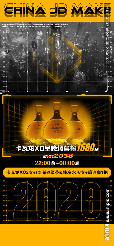 卡瓦龍XO