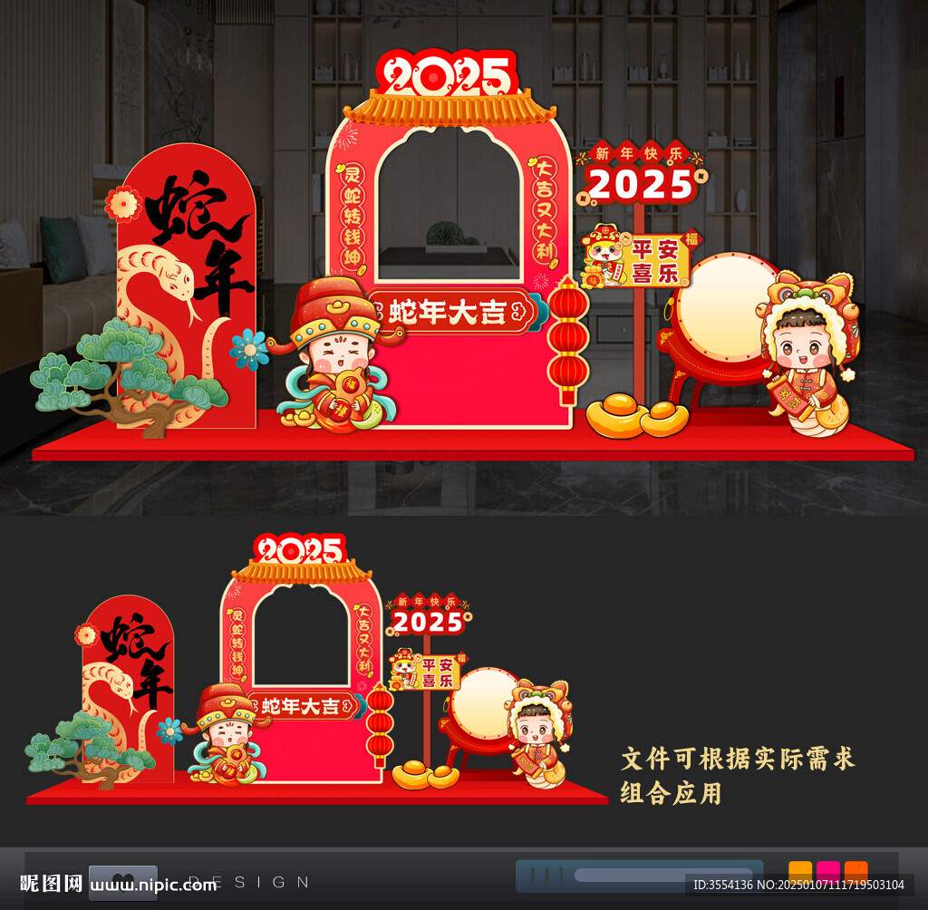 新年美陳