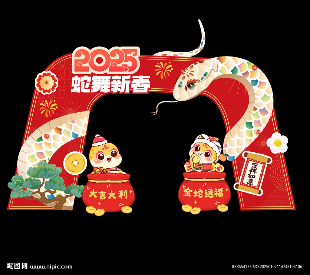 春節(jié)拱門