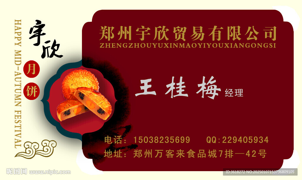 宇欣商貿(mào)名片