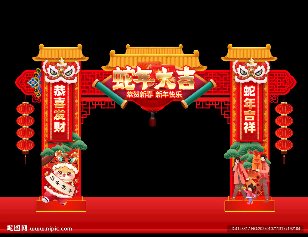 蛇年門頭