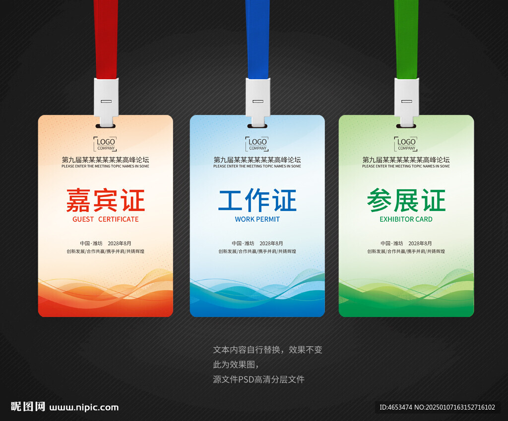 工牌工卡