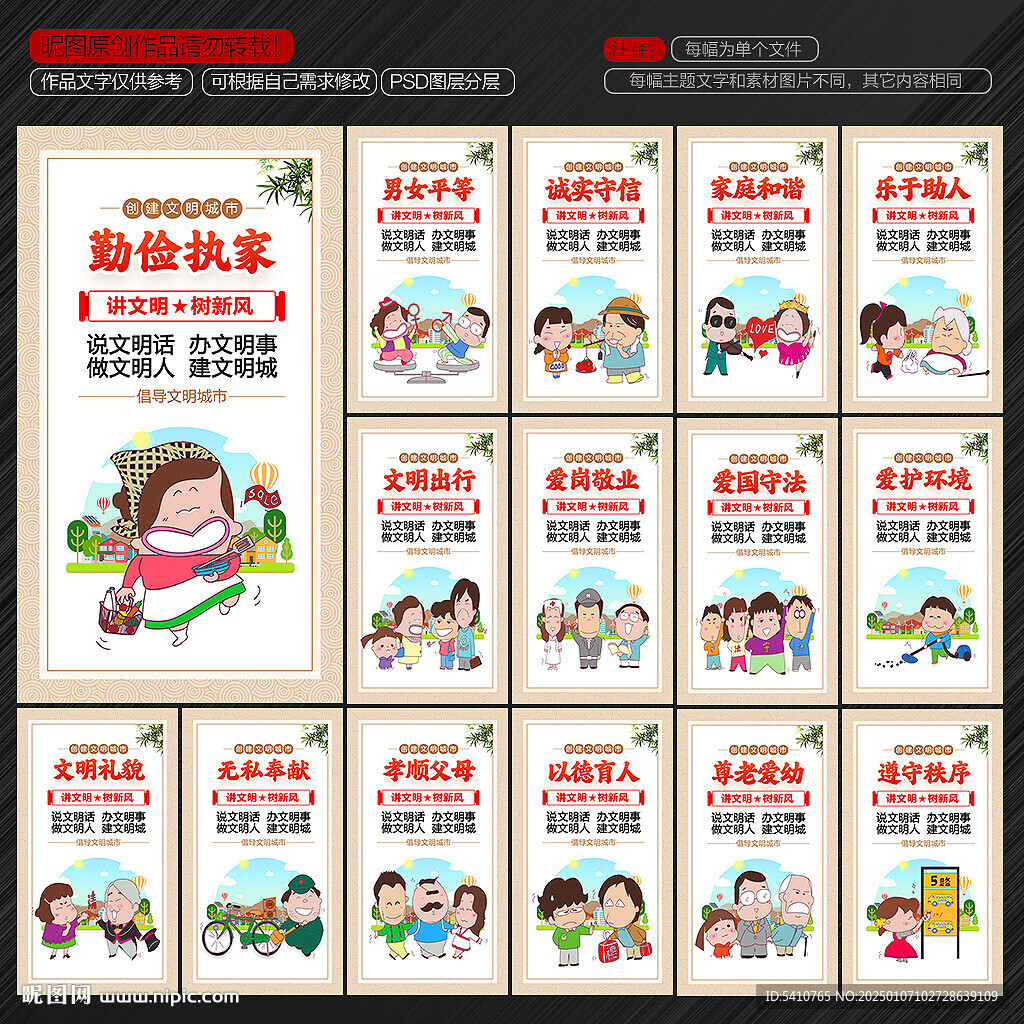 公益廣告