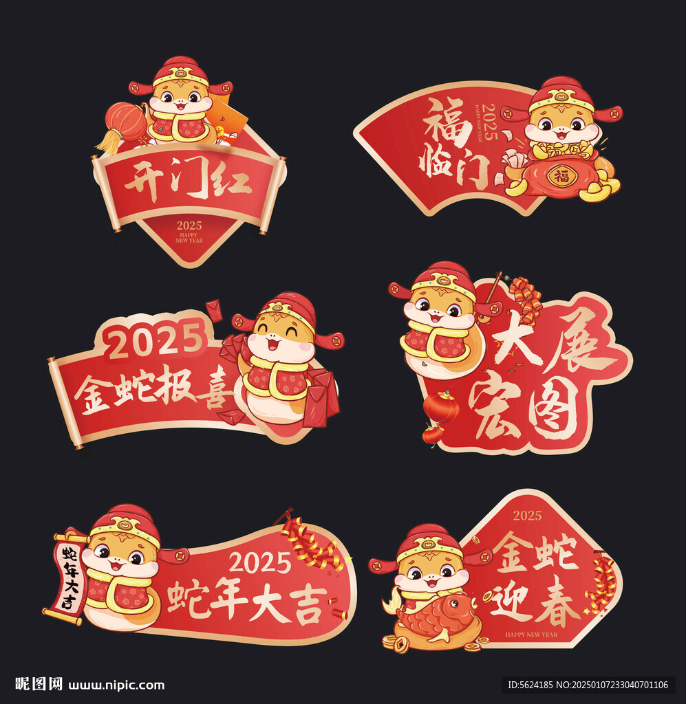新年手舉牌