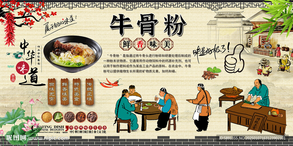 牛骨粉