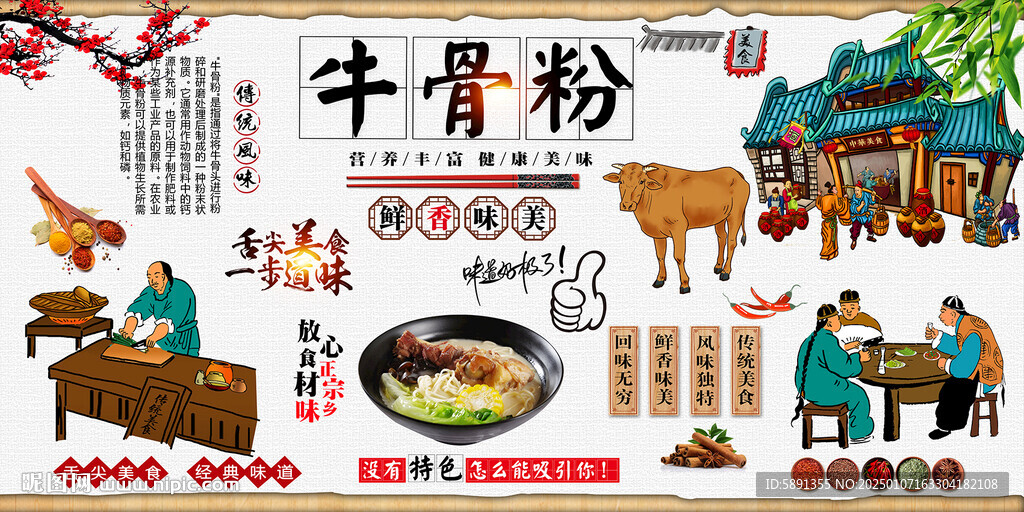 牛骨粉