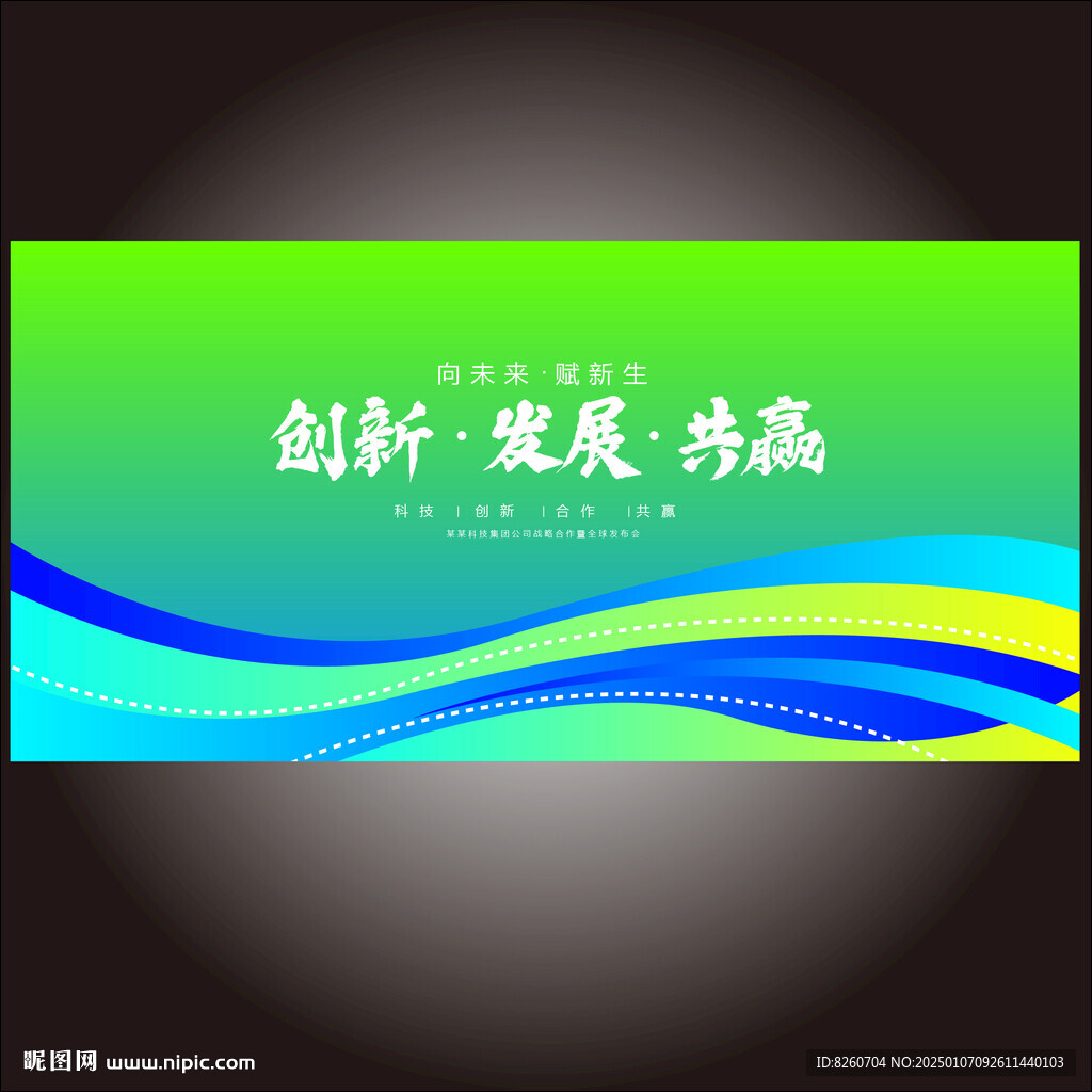 藍綠漸變色主視覺