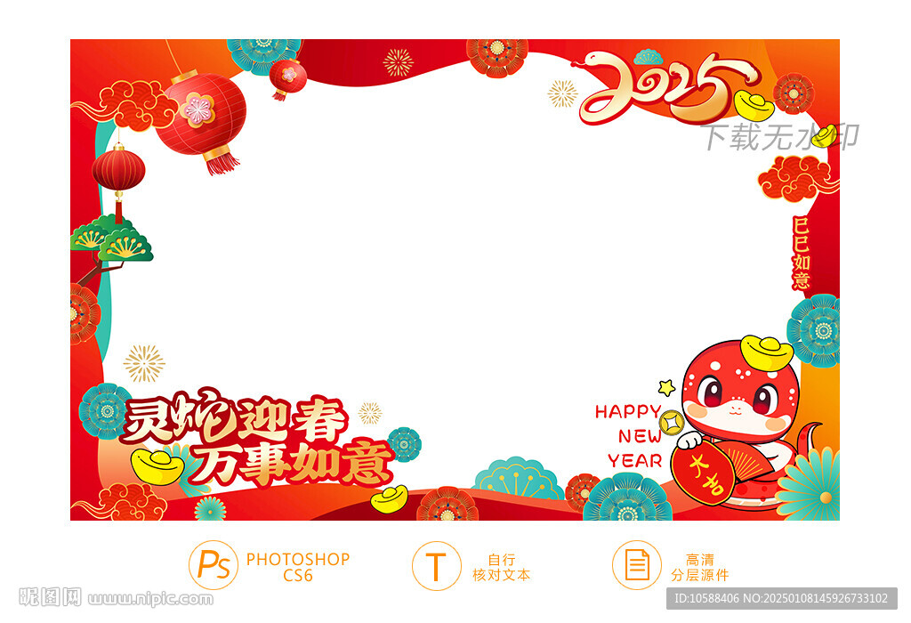 2025新年櫥窗裝飾