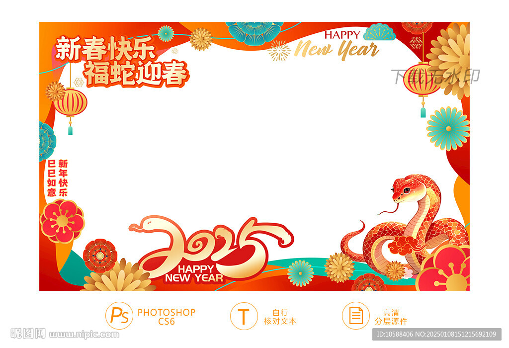2025新春櫥窗