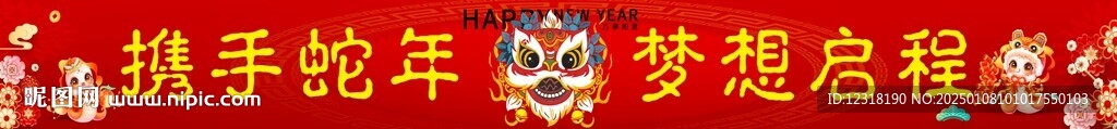 新年彩幅 慶典 年畫