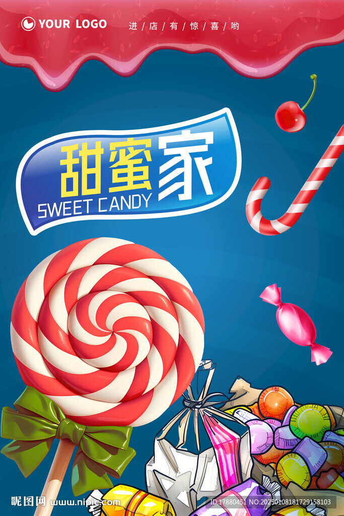 糖果海報