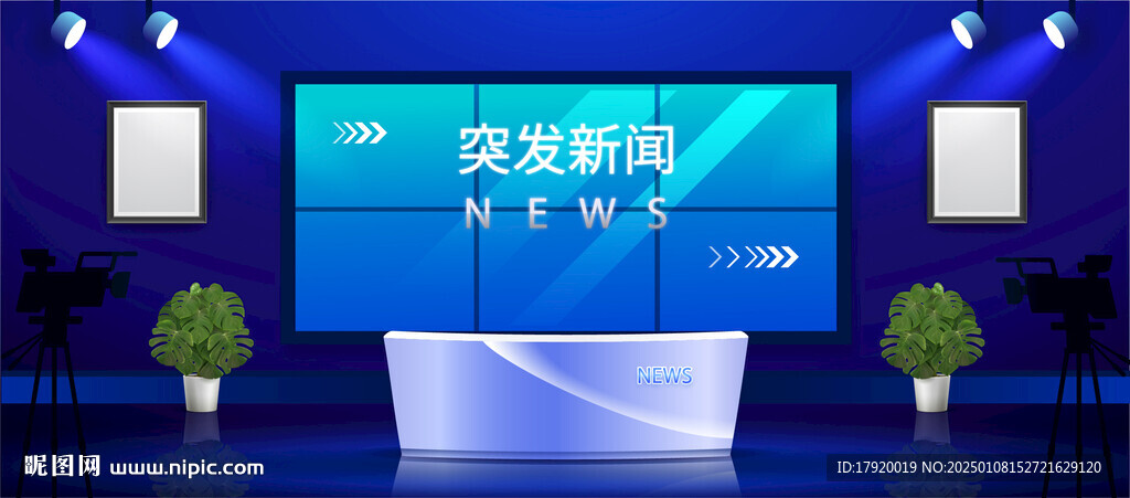 新聞發布會