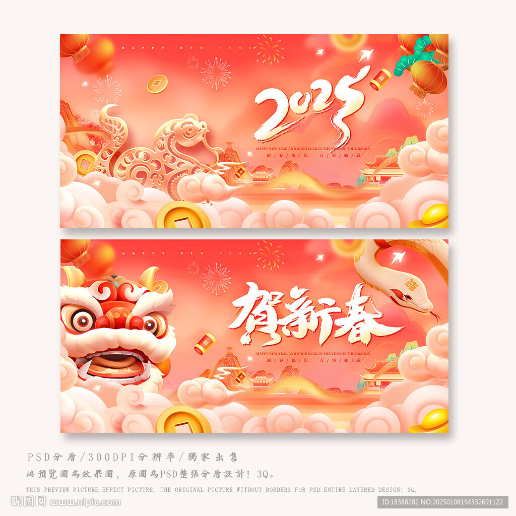 新年