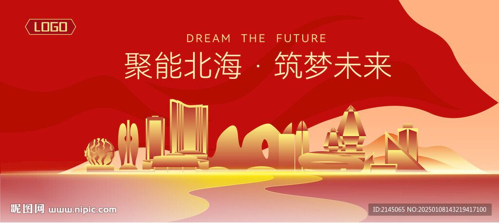 北海建筑矢量插畫