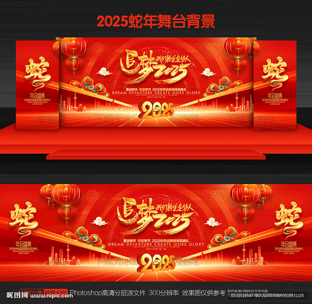 2025年會