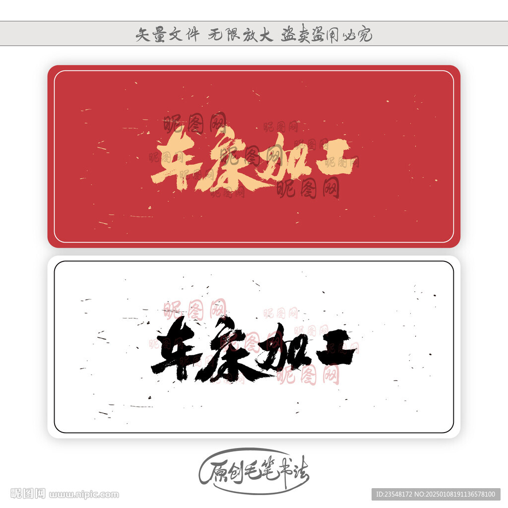 車床加工