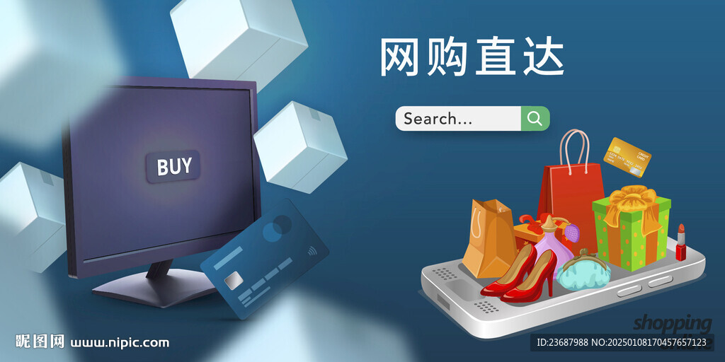 網(wǎng)購直達(dá)