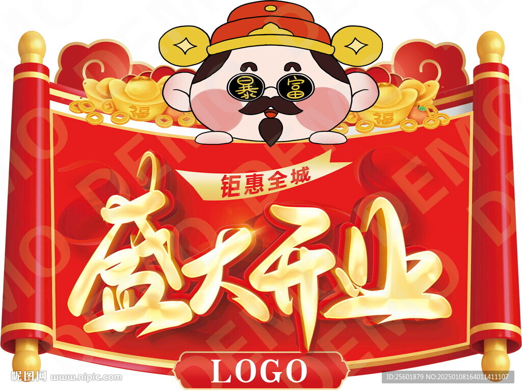 財神吊旗