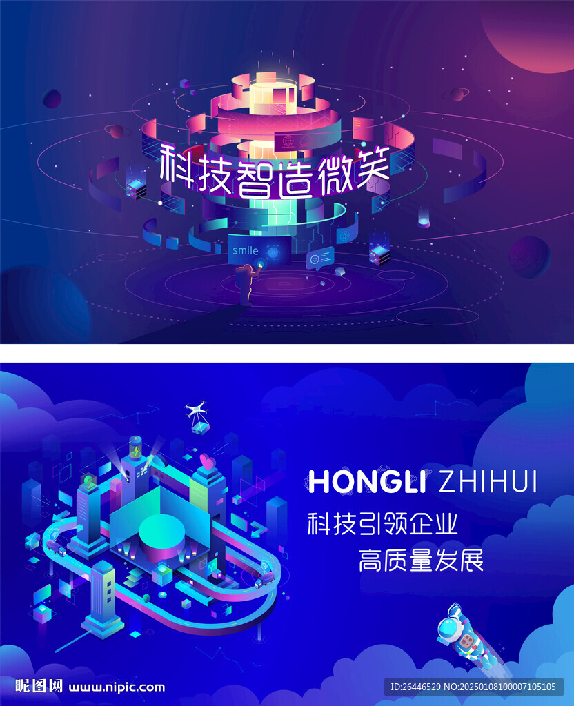 科技海報