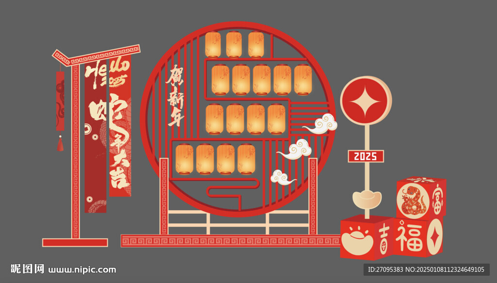 賀新年美陳