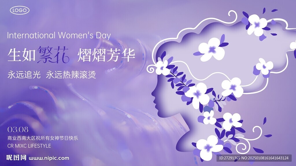 婦女節(jié)活動背景板