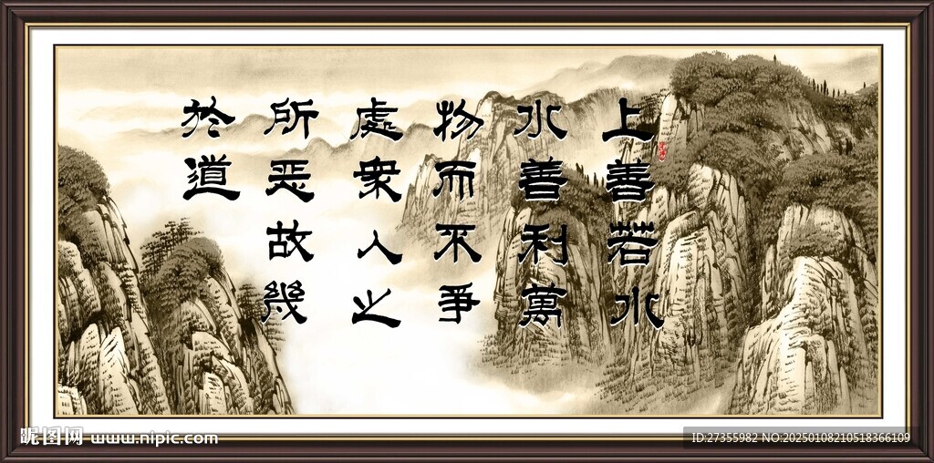 上善若水
