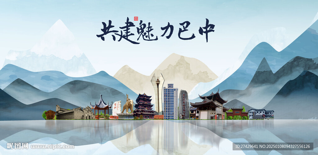 巴中旅游