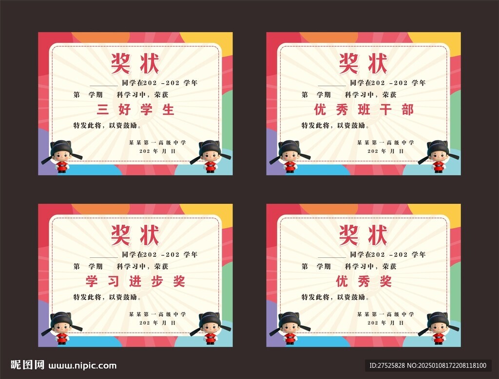 獎狀證書