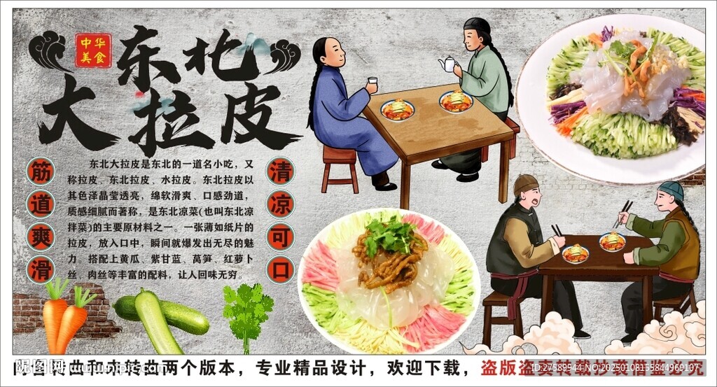 古風(fēng)東北大拉皮工裝背景墻裝飾畫